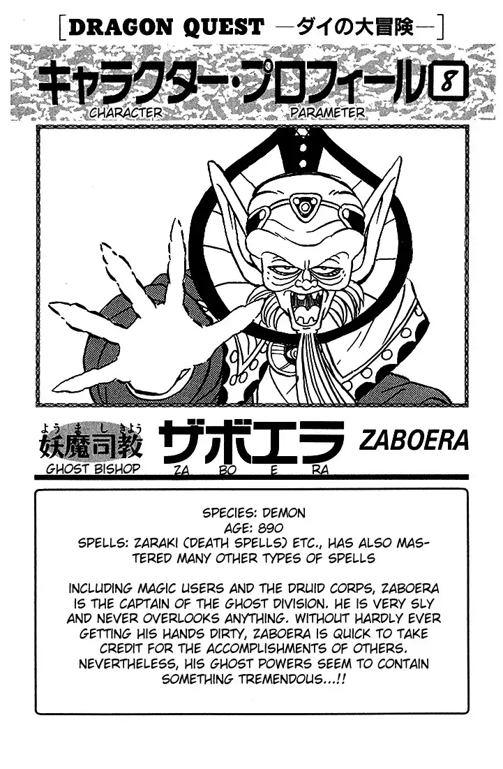 Dragon Quest Dai no Daibouken Chapter 59 19